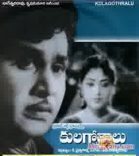 Poster of Kula Gothralu (1962)